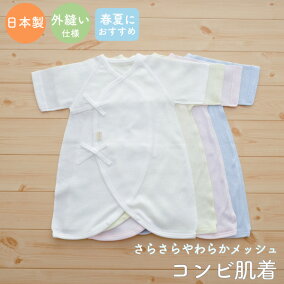 楽天市場 コンビ肌着 人気ランキング1位 売れ筋商品 楽天市場 コンビ肌着 人気ランキング1位 売れ筋商品